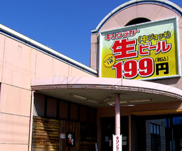 炭火焼肉牛藩 鴨部店