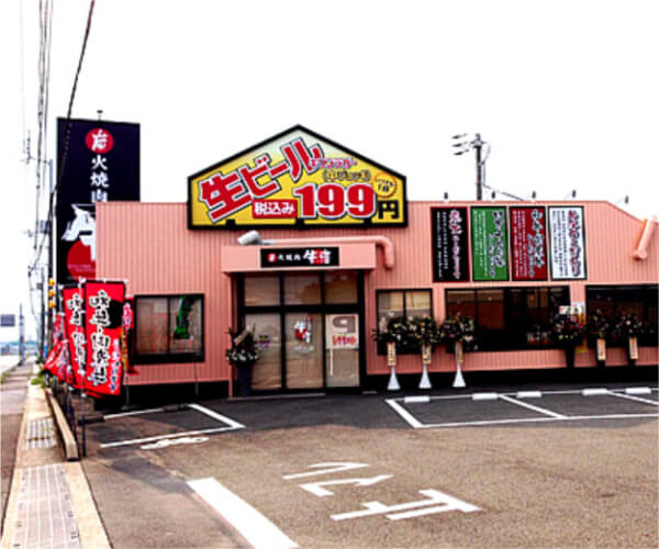 炭火焼肉牛藩 南国店