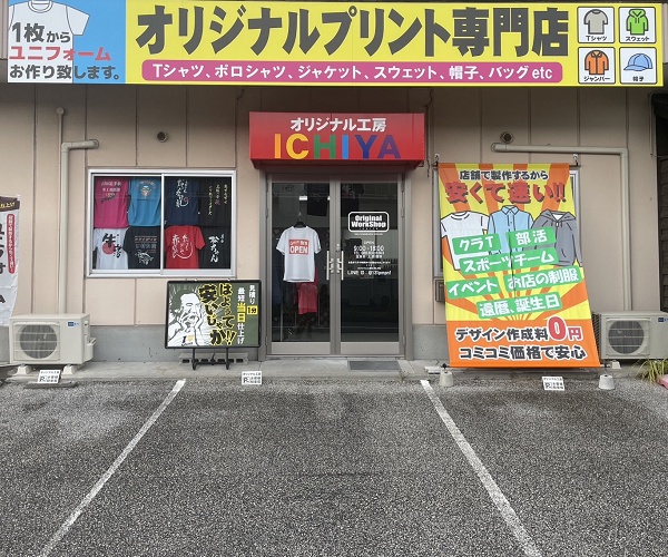 オリジナル工房 ICHIYA