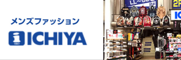 
イチヤ　帯屋町店