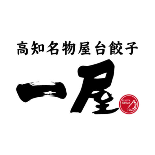 高知名物屋台餃子 一屋