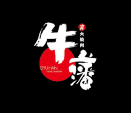 炭火焼肉 牛藩